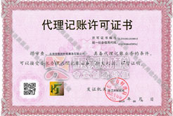 極刻財稅形象風采